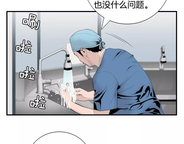 第7话 你这个混蛋！57