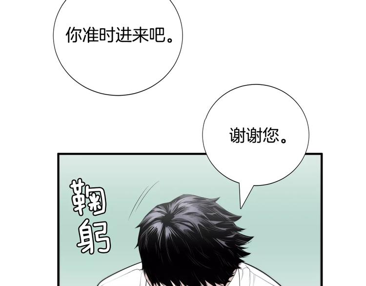 第7话 你这个混蛋！58