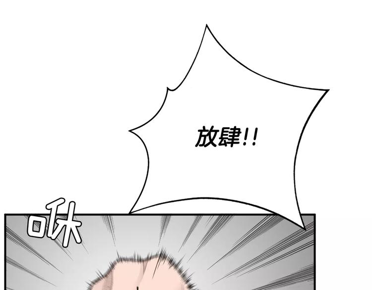 第7话 你这个混蛋！6