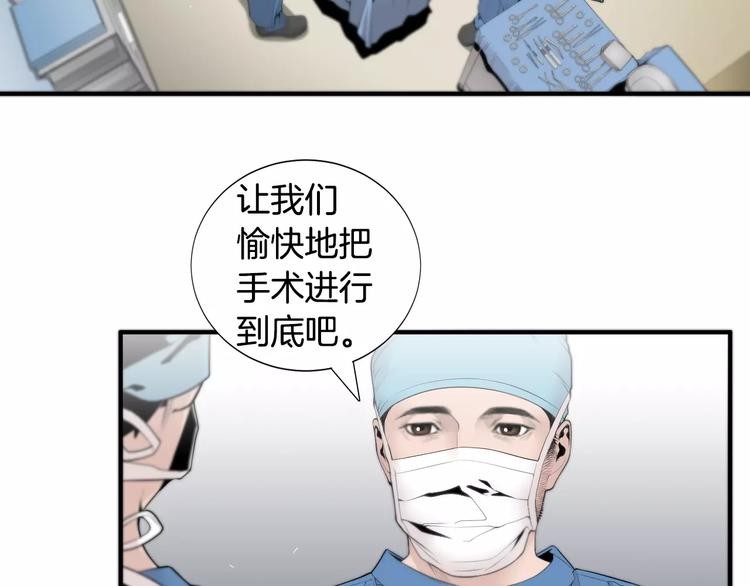 第7话 你这个混蛋！68