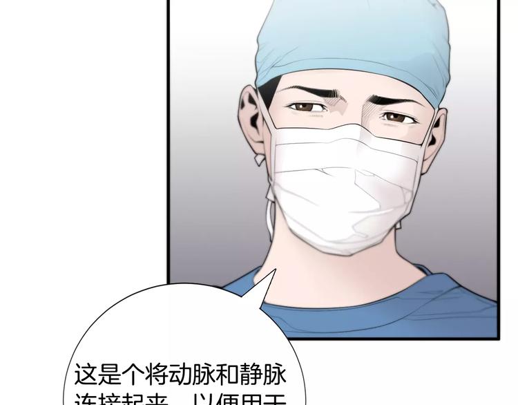 第7话 你这个混蛋！74