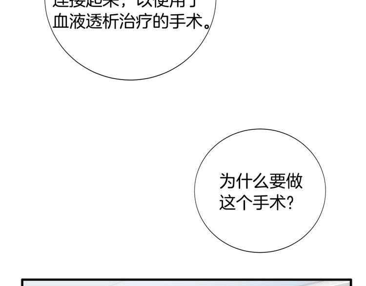 第7话 你这个混蛋！75