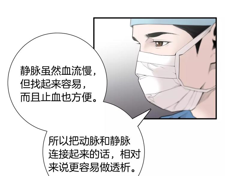 第7话 你这个混蛋！79