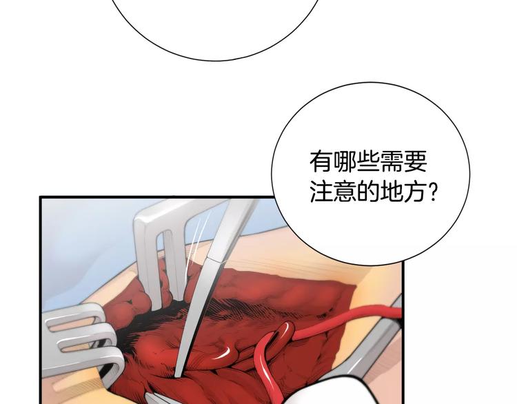 第7话 你这个混蛋！80