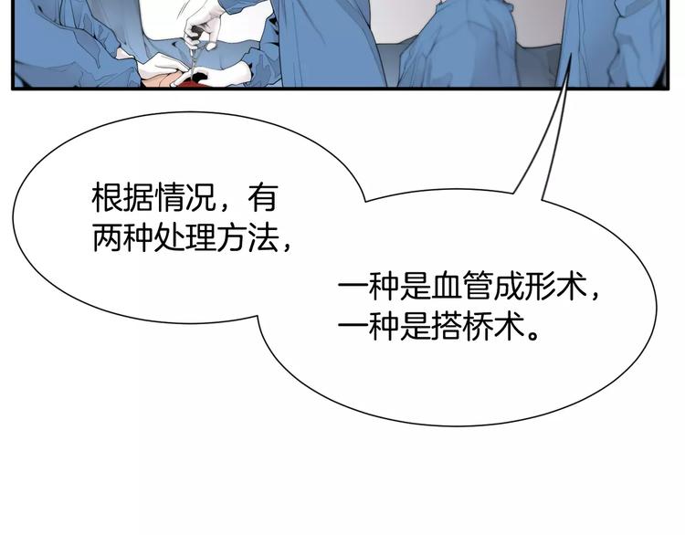 第7话 你这个混蛋！83
