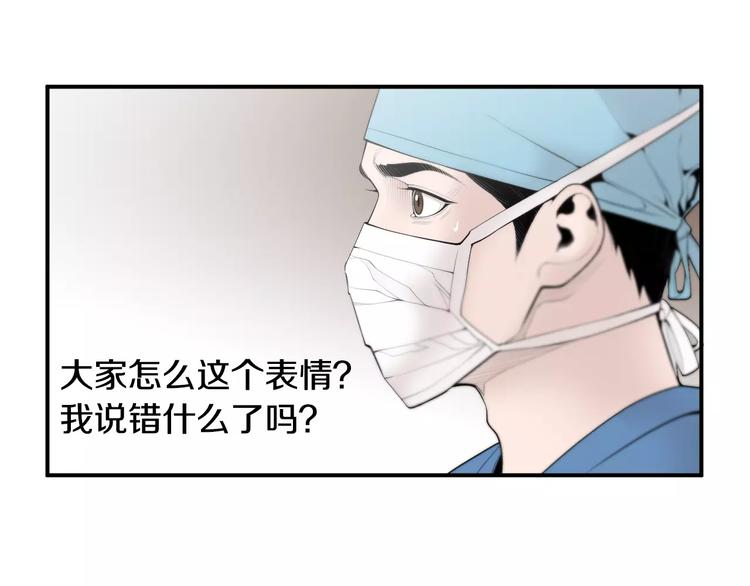 第7话 你这个混蛋！87