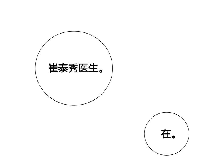 第7话 你这个混蛋！88