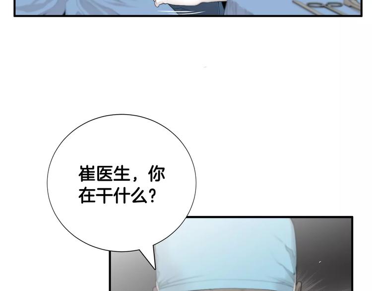 第7话 你这个混蛋！99