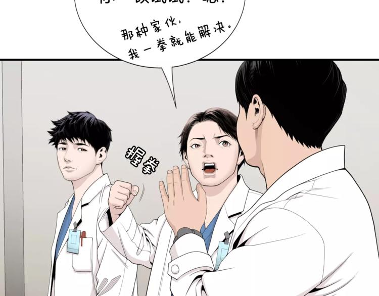 第8话 这些知识，我全知道！101