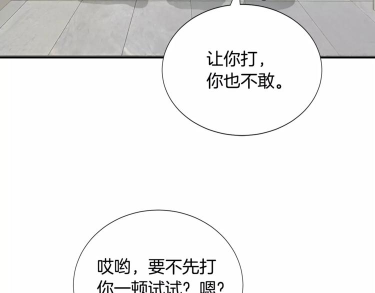 第8话 这些知识，我全知道！104