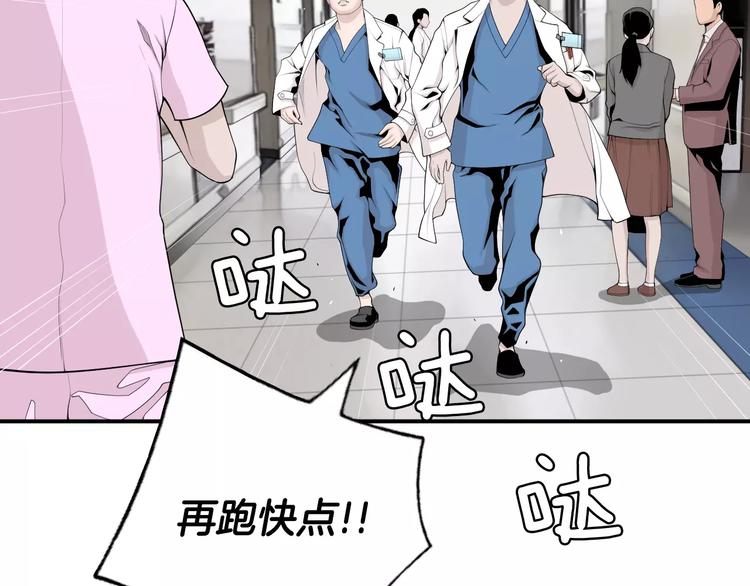 第8话 这些知识，我全知道！113