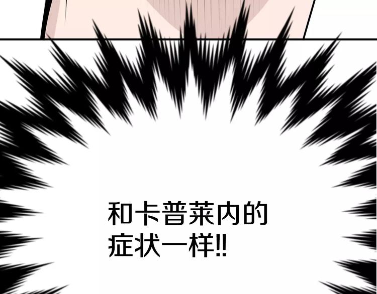 第8话 这些知识，我全知道！132