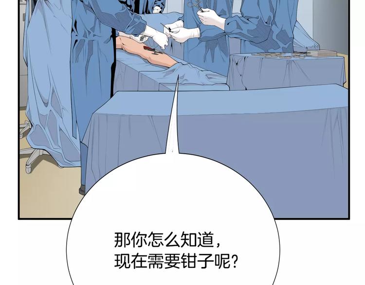 第8话 这些知识，我全知道！14
