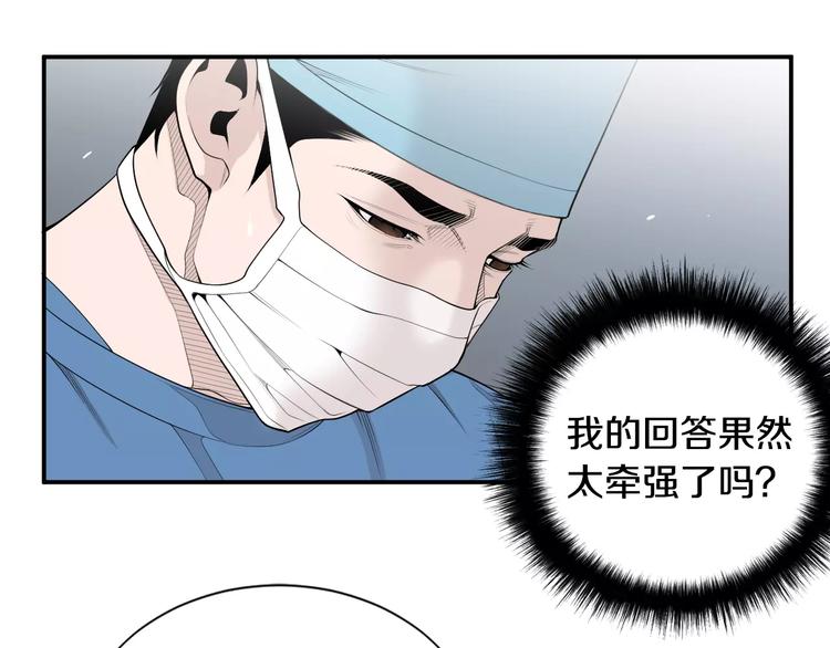 第8话 这些知识，我全知道！29