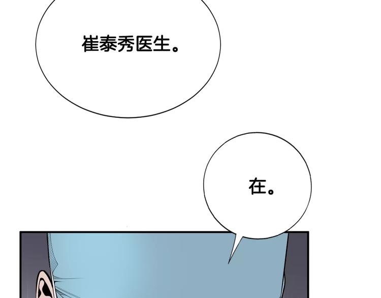 第8话 这些知识，我全知道！30