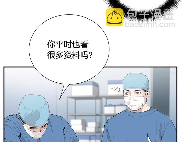 第8话 这些知识，我全知道！32