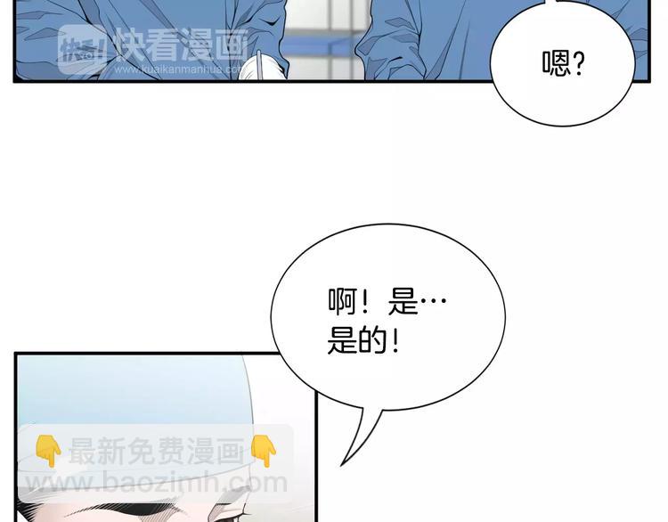 第8话 这些知识，我全知道！33