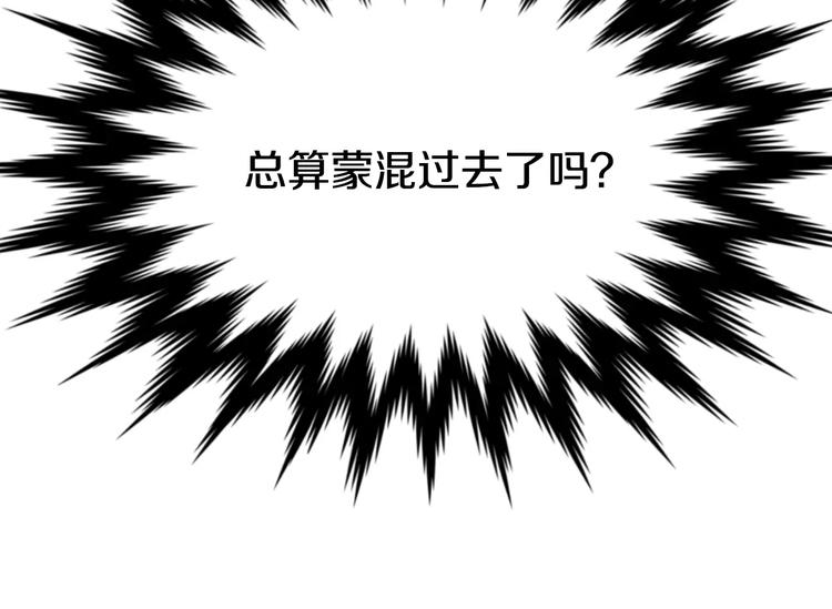 第8话 这些知识，我全知道！40