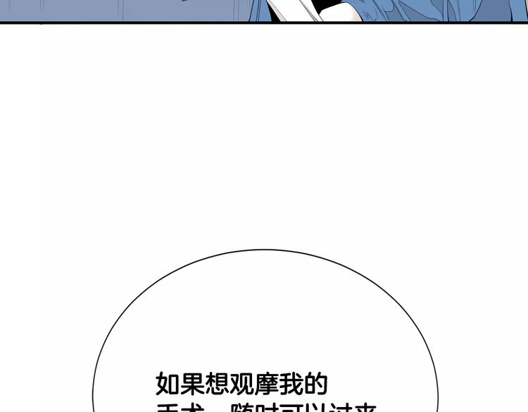第8话 这些知识，我全知道！44
