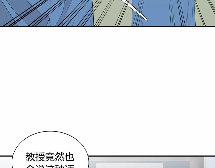 第8话 这些知识，我全知道！53