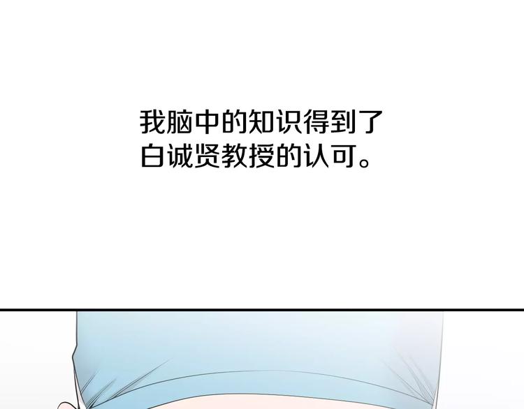 第8话 这些知识，我全知道！56