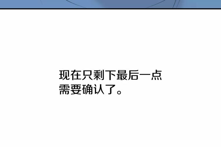 第8话 这些知识，我全知道！58
