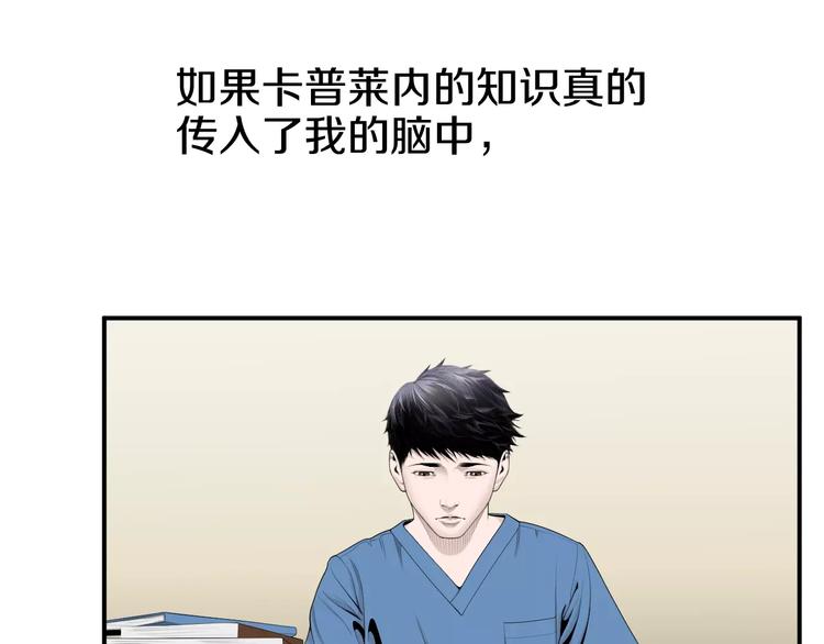 第8话 这些知识，我全知道！60