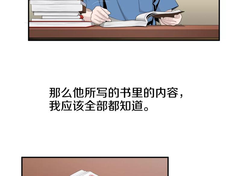 第8话 这些知识，我全知道！61