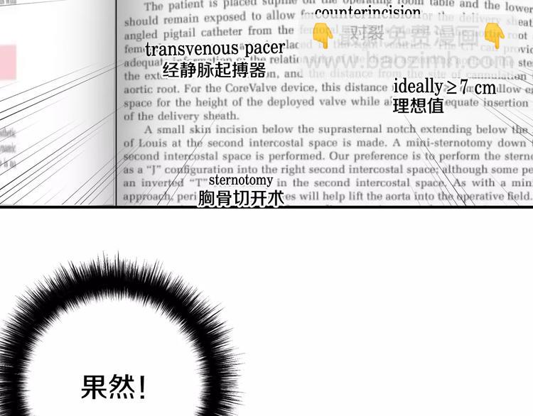 第8话 这些知识，我全知道！65