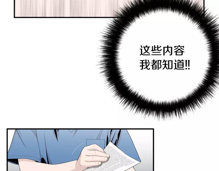 第8话 这些知识，我全知道！67
