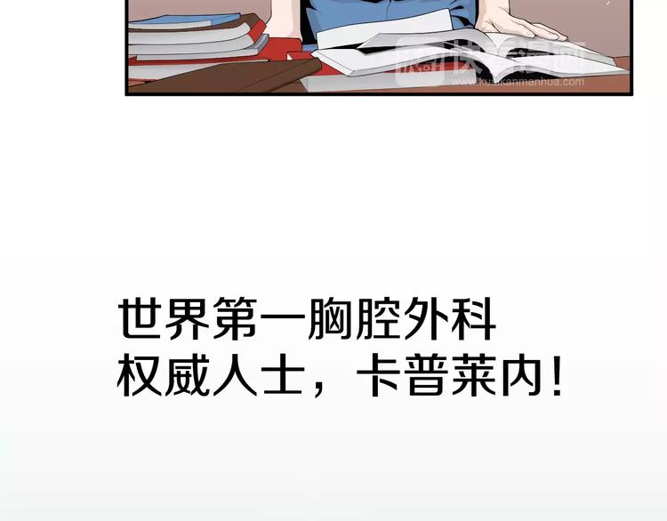 第8话 这些知识，我全知道！75
