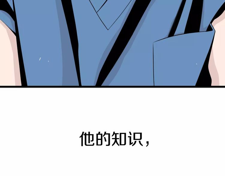 第8话 这些知识，我全知道！79