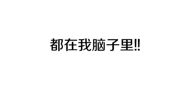 第8话 这些知识，我全知道！81