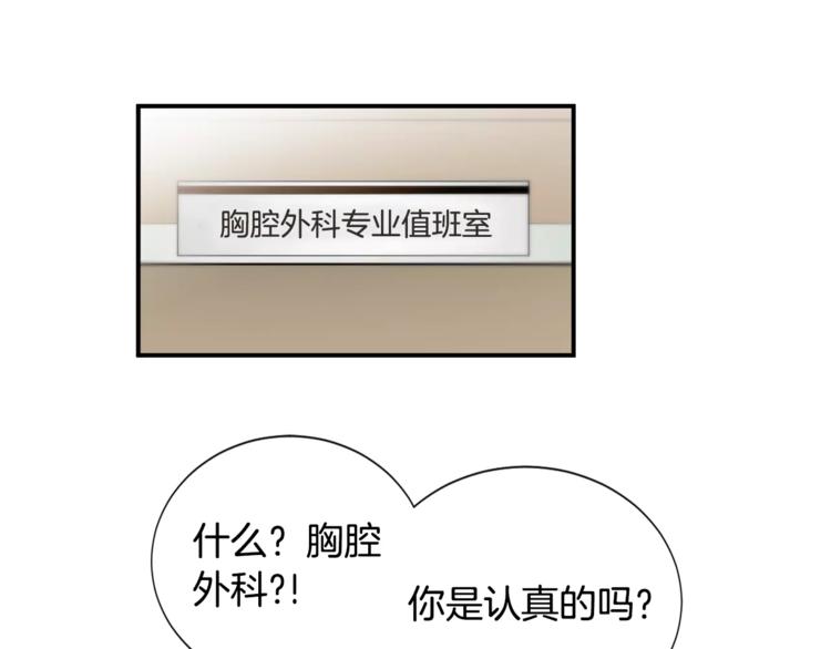 第8话 这些知识，我全知道！82