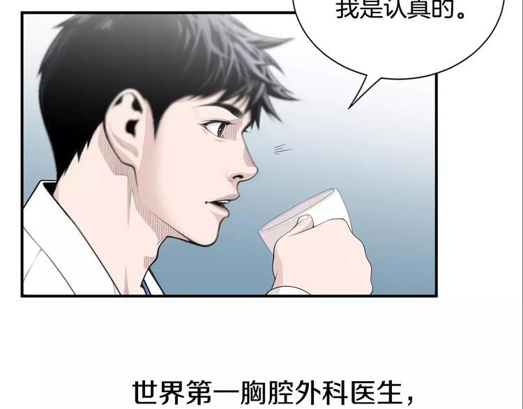 第8话 这些知识，我全知道！84