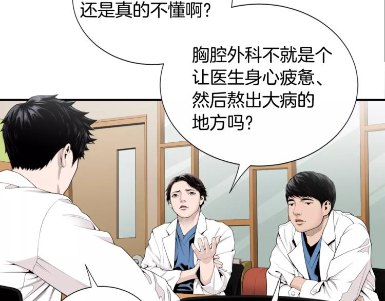 第8话 这些知识，我全知道！86