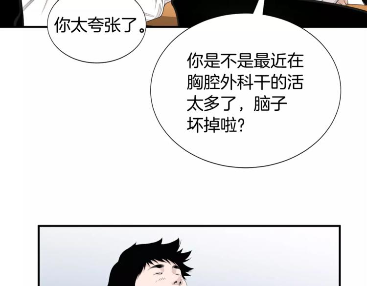 第8话 这些知识，我全知道！87
