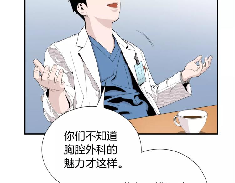 第8话 这些知识，我全知道！88