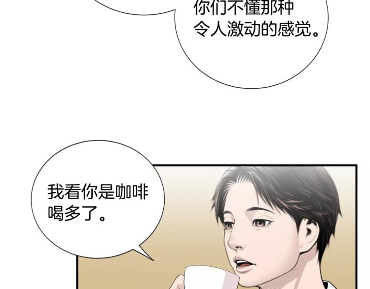 第8话 这些知识，我全知道！89