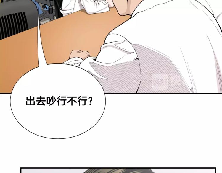 第8话 这些知识，我全知道！92