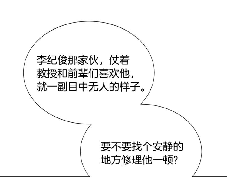 第8话 这些知识，我全知道！98
