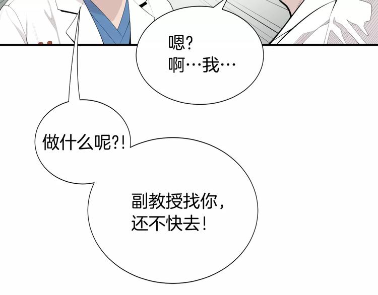 第9话 就交给我负责！101