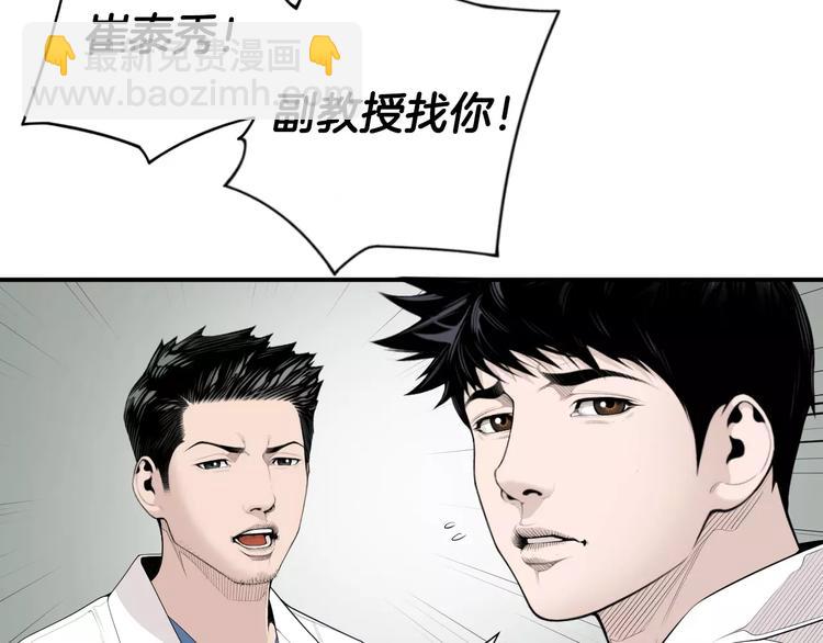 第9话 就交给我负责！104