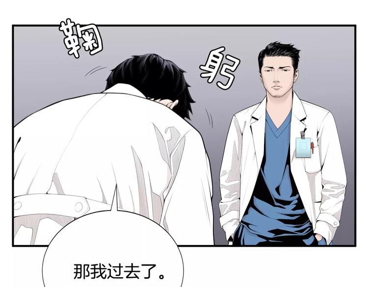 第9话 就交给我负责！107