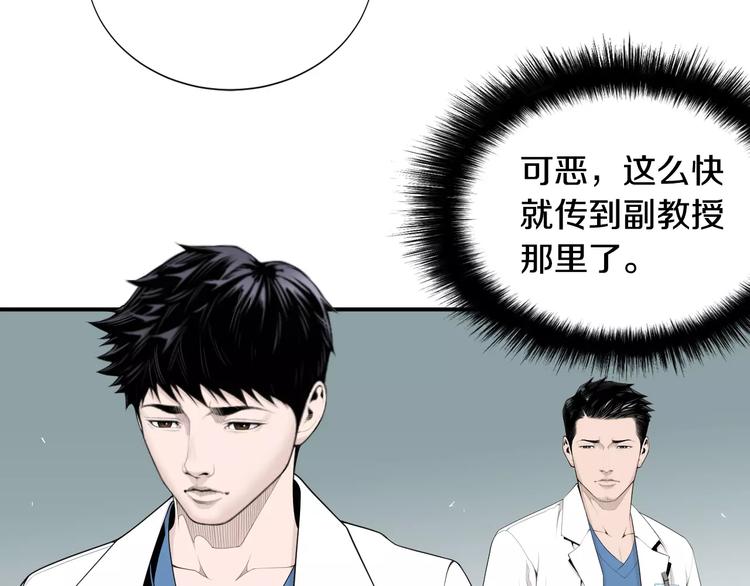 第9话 就交给我负责！108