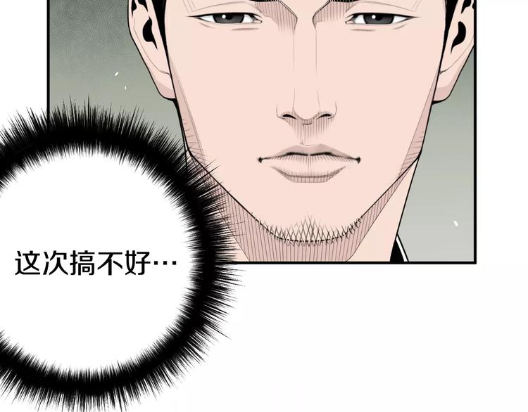 第9话 就交给我负责！110