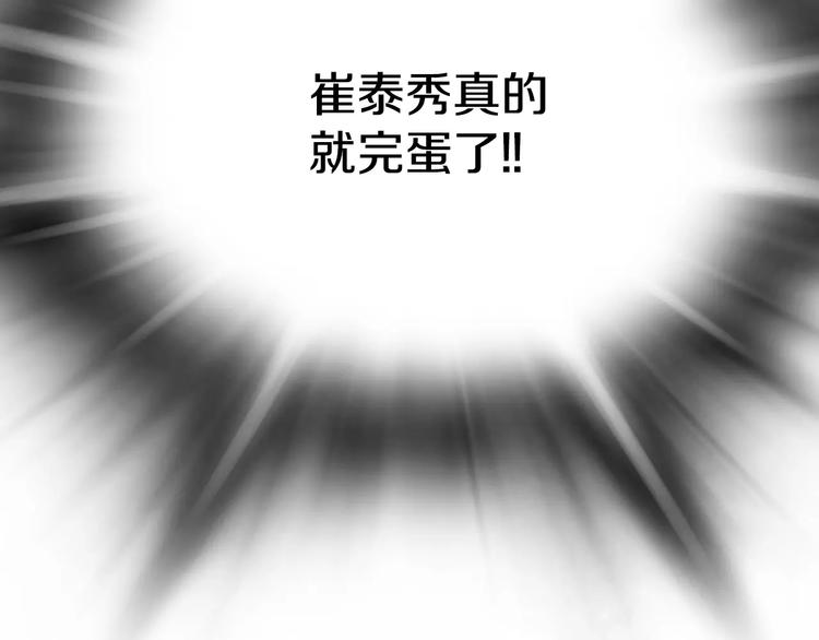 第9话 就交给我负责！112