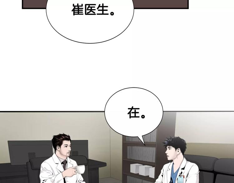 第9话 就交给我负责！115