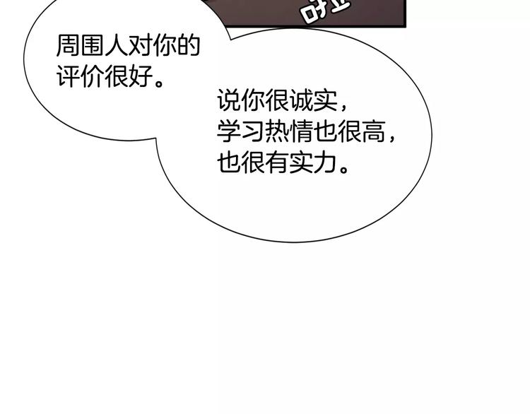 第9话 就交给我负责！118