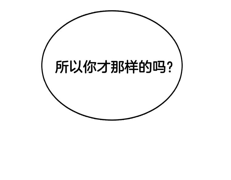 第9话 就交给我负责！119